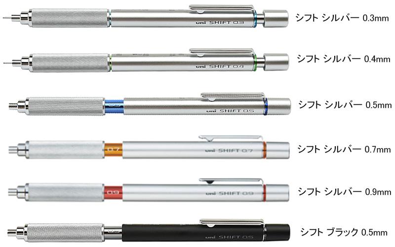 【筆倉】日本三菱 UNI SHIFT 1010 系列 自動鉛筆 (0.3/0.4/0.5/0.7/0.9)