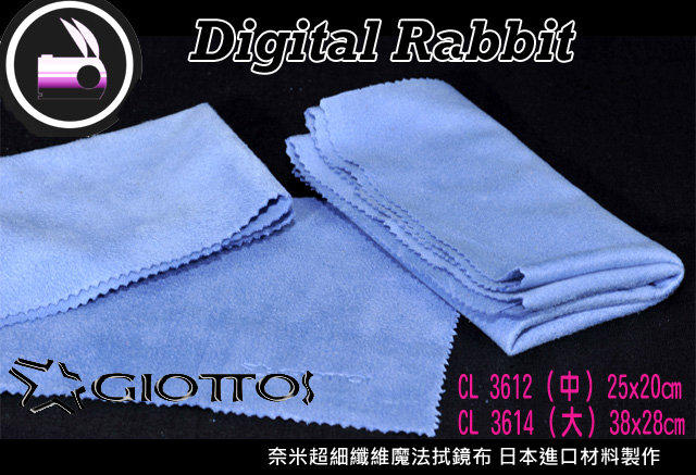 數位小兔 日本 GIOTTOS 捷特 CL3612 奈米超細纖維拭鏡布(中) 清潔布 擦拭布 可重複清洗使用 CL 3612