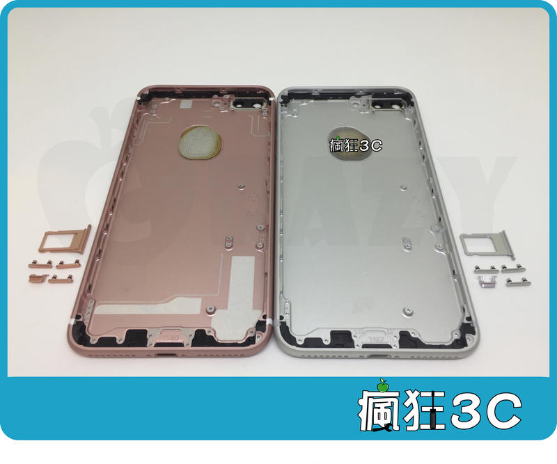 【瘋狂3C】全新 iPhone 7 plus 中框 後蓋 7plus 後殼 換殼 附維修工具 電池膠 螢幕防水膠 7p