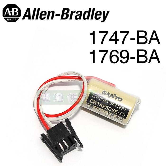 [電池便利店]Allen Bradley AB 1747-BA 1769-BA PLC 3V 電控電池