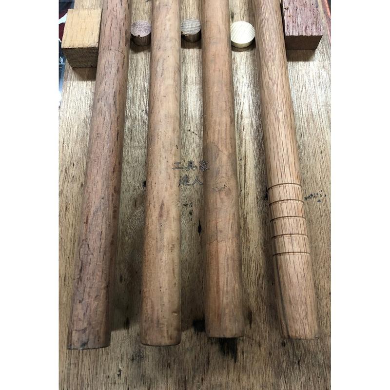 「工具家達人」 台灣製 🇹🇼 木柄 除草柄 青剛櫟 九層木 圓柄 圓頭柄 鋤頭柄 雙手長柄 長柄 | 露天市集 | 全台最大的網路購物市集
