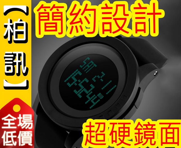 【柏訊】【全場最低價!!】SKMEI 時刻美 1142 新款 大錶盤 電子錶 防水 文青 手錶 LED