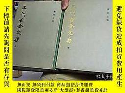 三代吉金文存- 人氣推薦- 2024年8月| 露天市集