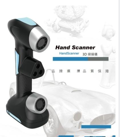 <<紐軒>>NKHandScanner H100 3D雷射掃描器(14+1條雷射線)