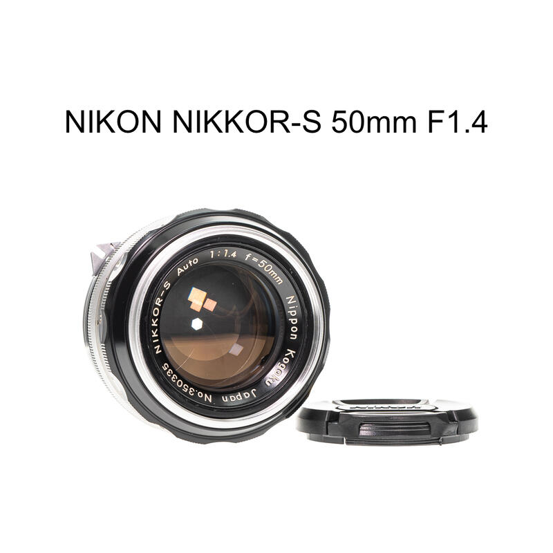 【廖琪琪昭和相機舖】NIKON NIKKOR-S 50mm F1.4 手動對焦 NON-AI 保固一個月