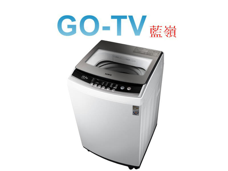 [GO-TV] SAMPO聲寶 12.5KG 定頻直立式洗衣機(ES-B13F) 限區配送