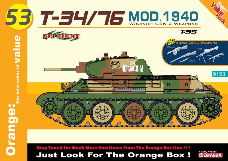 DRAGON 威龍模型 9153 T-34/76 Mod.1940 + GEN2蘇聯步兵武器（橙色） 1/35
