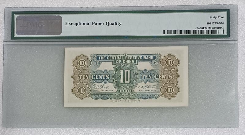 銀鈔模帖並印記 銀札会所附 紙幣 諸札 銀鈔資料 銀鈔模帖並印記 銀札会所附 紙幣 諸札 銀鈔資料 中央銀行發行法