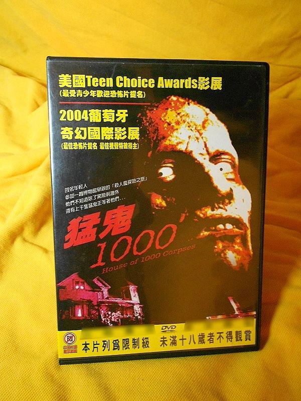 　猛鬼1000　【買四送一】台灣正版 DVD (滿千免運費)  ~ 45 元　 (18限)