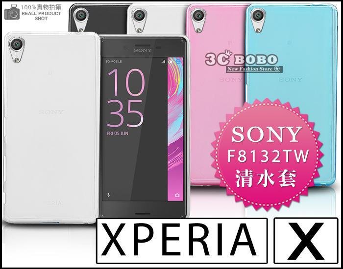 [190-免運費] SONY XPERIA XA X XP 透明清水套 手機套 保護套 保護殼 索尼 XAU 6吋 5吋