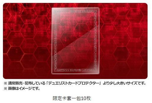 【K社】遊戲王 日本限定 第三層透明 卡套(全新未拆)AGOV DBVS WPP3金鑽 紅鑽