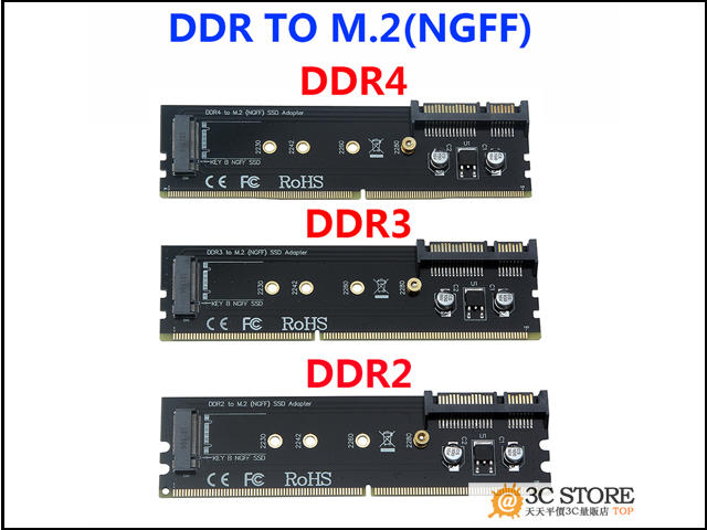 DDR內存卡槽轉M.2 SSD B-Key轉接板 兼容DDR2,DDR3,DDR4 轉接卡