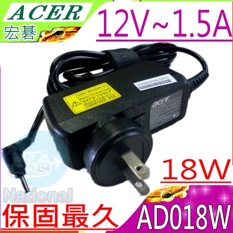ACER充電器-宏碁 12V,1.5A,18W，Aspire Switch 10,SW5-011,SW5-012