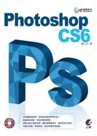 益大資訊~達標！Photoshop CS6(附光碟) ISBN：9789862574515  上奇 蕭立文 MA1266 全新