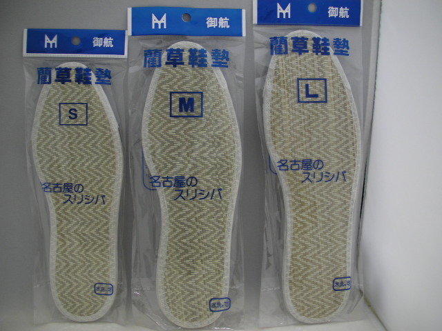 【GOFUN.TW】台灣製造 藺草鞋墊 透氣鞋墊 足部乾爽、透氣、防臭 三種尺寸
