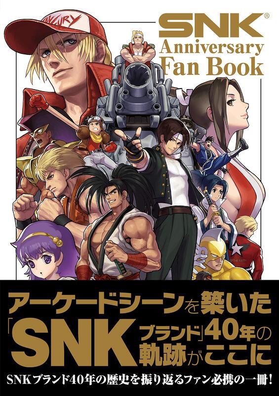 (代訂)9784040730622 SNK 40週年紀念 「SNK Anniversary Fan Book」