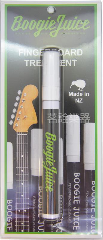 紐西蘭製 Boogie Juice 筆狀 吉他 烏克麗麗 貝斯 提琴 指板 清潔 保養 二合一 保養液 茗詮