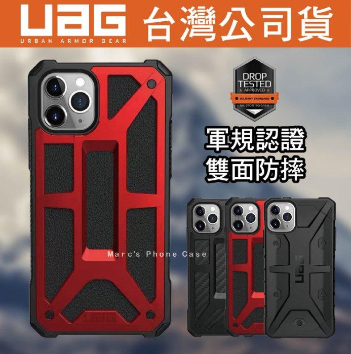 台灣公司貨 UAG 尊貴系列IPhone 11 Pro Max i11 美國軍規認證 全面防摔 手機殼 保護套 保護殼