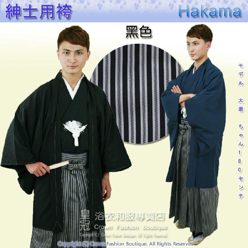 CrownF和服專賣店】和服配件-藍色黑色絝;Hakama M~2L號~現貨M號~加購價