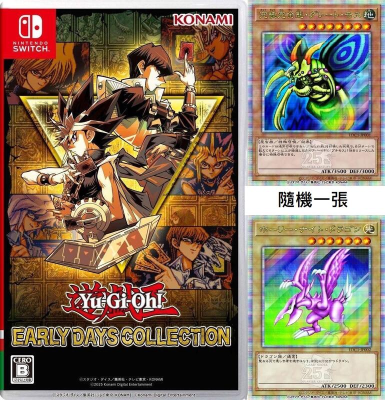萬隆達*3月預購NS 遊戲王昔日精選集Early Days Collection 日版