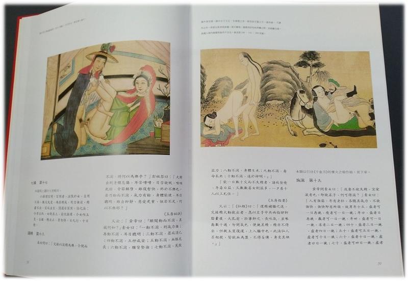 外盒有傷特價品. 秘戲圖大觀秘戲圖考/日本浮世繪春畫/八開精裝1