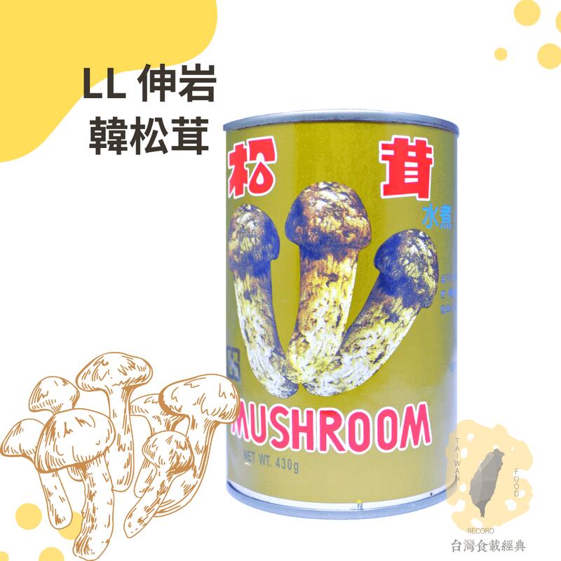 国産松茸 北海道産430g