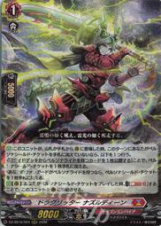 魔窟』DZ-SS16/030 RRR 崩仇雪魂マルディアス＆コユキVG先導者| 露天市