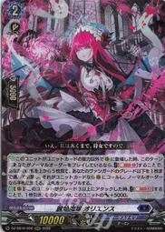 魔窟』DZ-SS16/030 RRR 崩仇雪魂マルディアス＆コユキVG先導者| 露天市