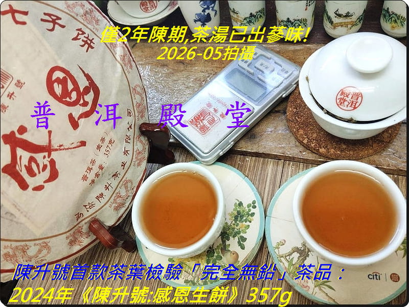 tea