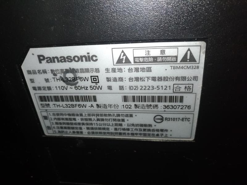 11 面板破損PANASONIC TH-L32BF6W零件拆賣 零件售出不接受任何理由退換貨