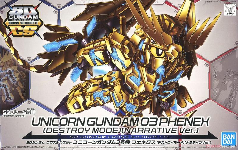 SDCS 獨角獸3號機 鳳凰 毀滅模式 Unicorn Gundam 03 Phenex