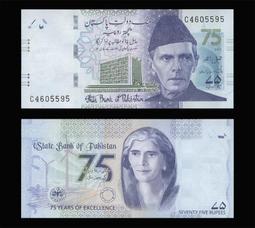 巴基斯坦 2023年 75 Rupees 紀念鈔１枚。－C冠－UNC－【國家銀行75周年紀念】