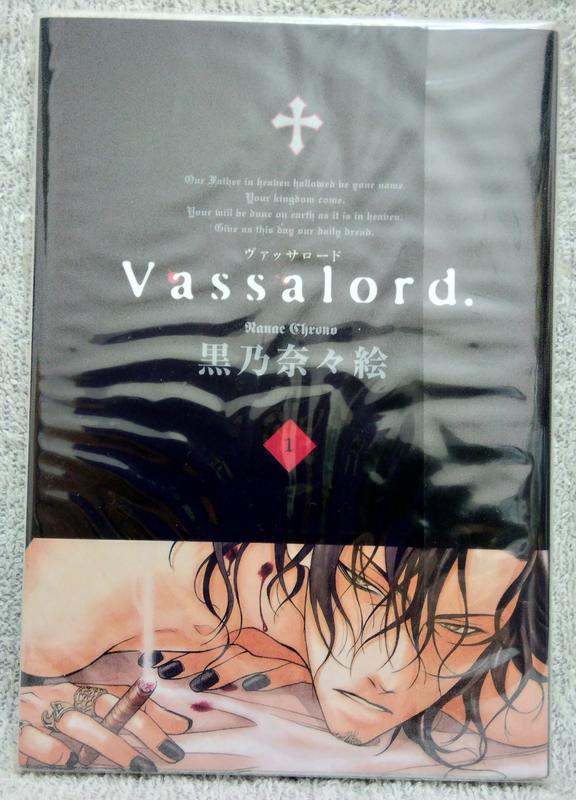 日文版漫畫 《Vassalord.》(1)  作者：黒乃奈々絵