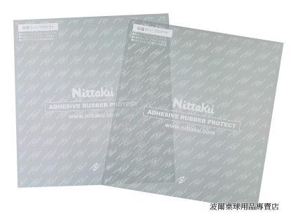 ★波爾桌球★ Nittaku 膠皮保護膜 NL-9648 ( 二片裝 )