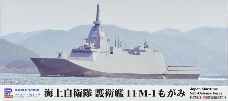 現貨！Pid road 1/700 J100 日本海上自衛隊護衛艦FFM-1 最上（02160 