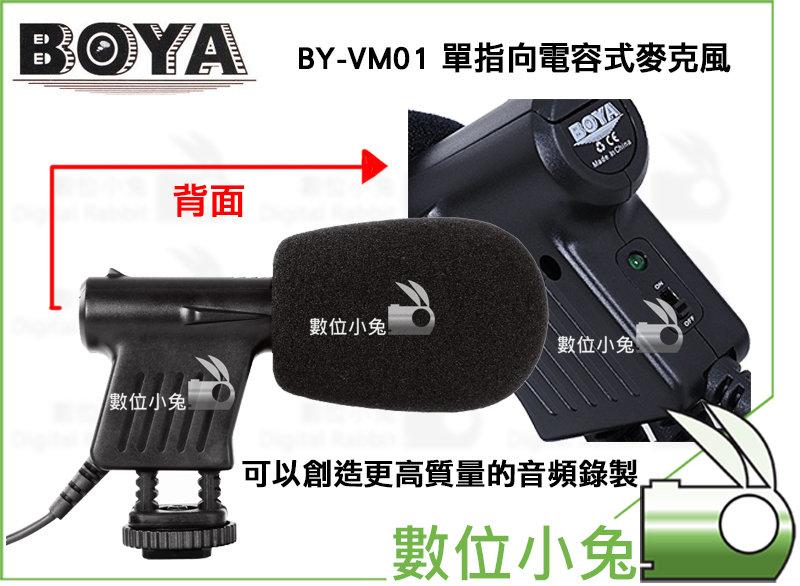 免睡攝影【BOYA BY-VM01 單指向 電容式 麥克風】 高感度 單指向 麥克風 攝影機 單眼 MIC 錄音 收音器
