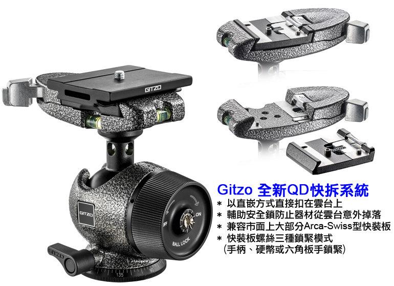 GITZO 雲台 GITZO GH1382QD 中心球型雲台- PChome 24h購物