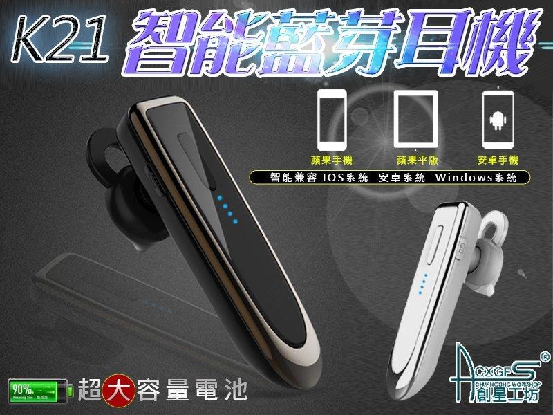 連續通話30H、45天超長待機 藍牙耳機 藍芽耳機 v4.0版 免提 支援iphone8 HTC SONY 三星