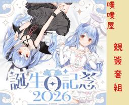 噗噗屋】日空預購06月神椿ヰ世界情緒AVIOT 合作耳機、5周年周邊萬年筆