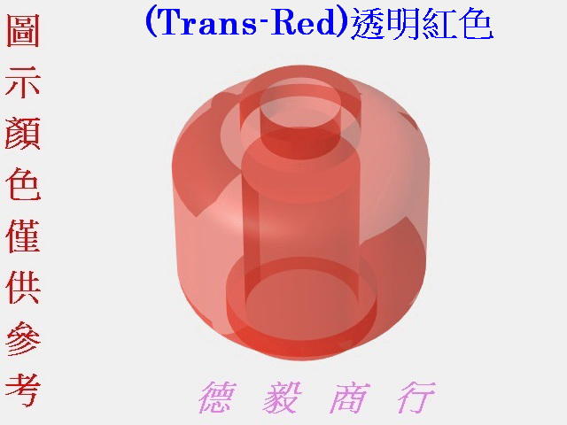 [全新LEGO樂高積木][3626c]Minifig Head-人偶配件,頭(Trans-Red)透明紅色