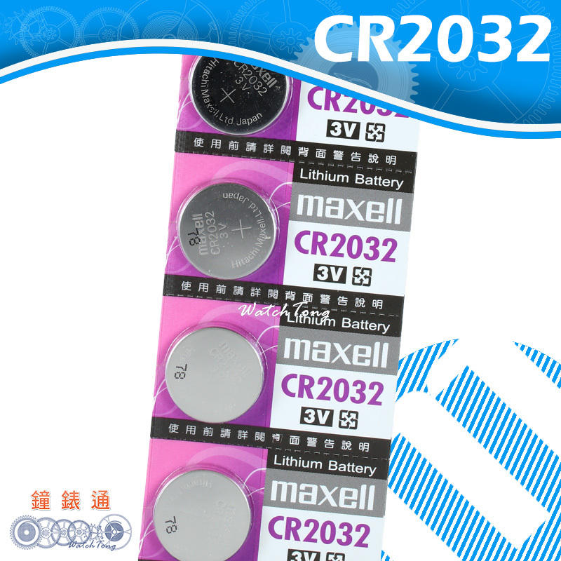 【鐘錶通】maxell CR2032 3V / 手錶電池 / 鈕扣電池 / 水銀電池 / 遙控器電池 /  單顆售