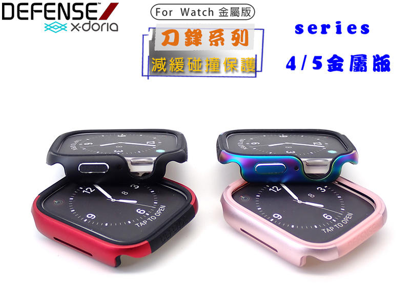 【限量促銷】X-doria Apple Watch Series 4 四代 44mm 刀鋒鋁合金邊框 極盾防摔手錶保護殼