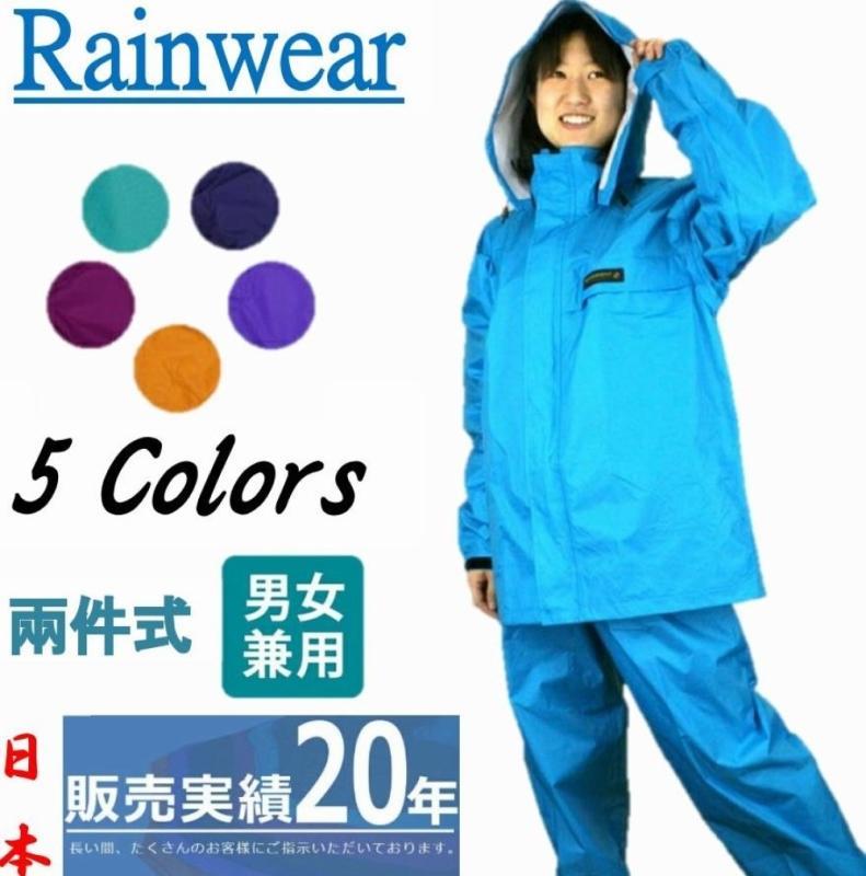 現貨日本熱銷 兩件式風雨衣 雨衣 雨褲 防風 防水 日本品牌KAJIIMEIKU 日本品質認證 品質保證