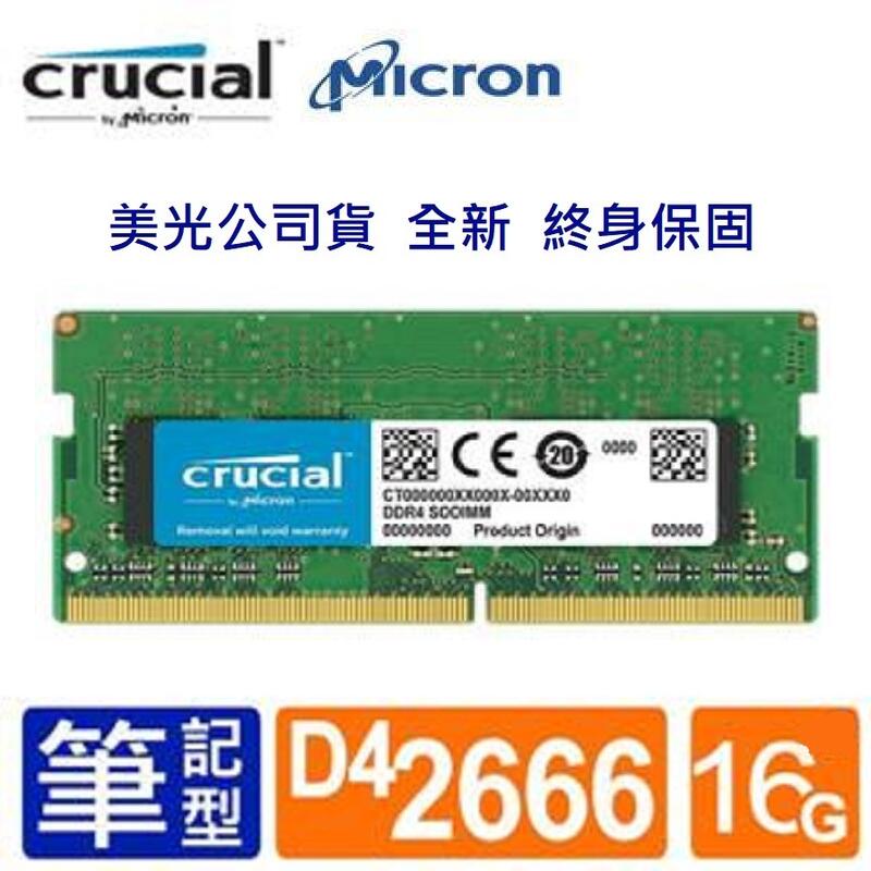16GB全新終保 美光 Micron Crucial NB DDR4 2666 16G RAM筆記型 筆電記憶體