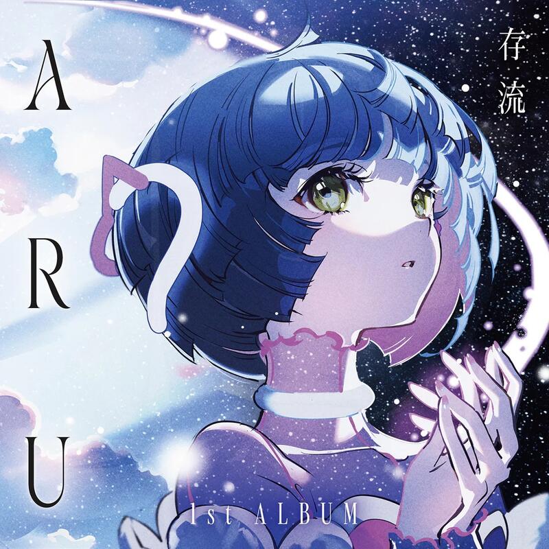 □預購□『官方』通販｜存流1st Album「ARU」。 | 露天市集| 全台最大 