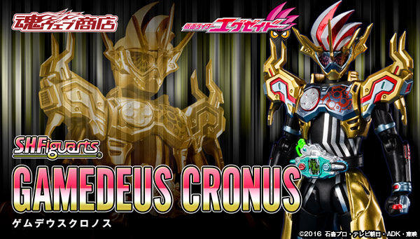 【日貨家電玩】預購 10月 S.H.Figuarts 假面騎士 Gamedeus Cronus 克洛諾斯 日本 限定