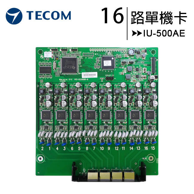 《含稅》TECOM 東訊 IU-500AE 16路單機卡/具來電顯示及極性反轉點燈功能