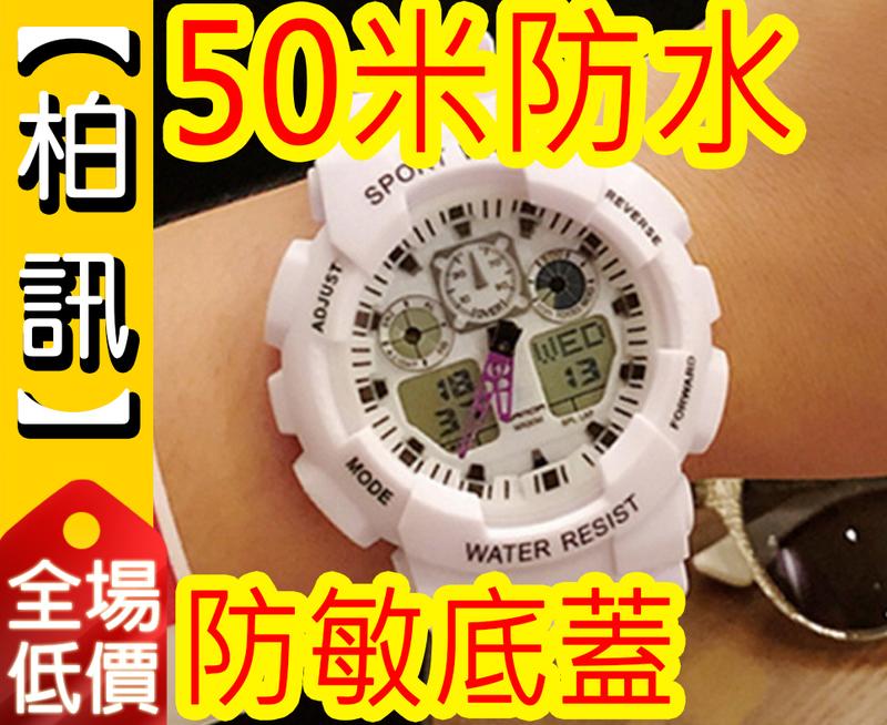 【柏訊】【全場最低價!】SANDA 三達 SD-199 運動手錶 防水 非 g-shock baby G 卡西歐 禮物
