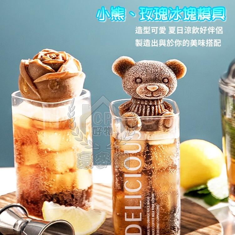 【小熊冰磚】立體小熊冰塊食品級矽膠模具 製冰盒☆精品社