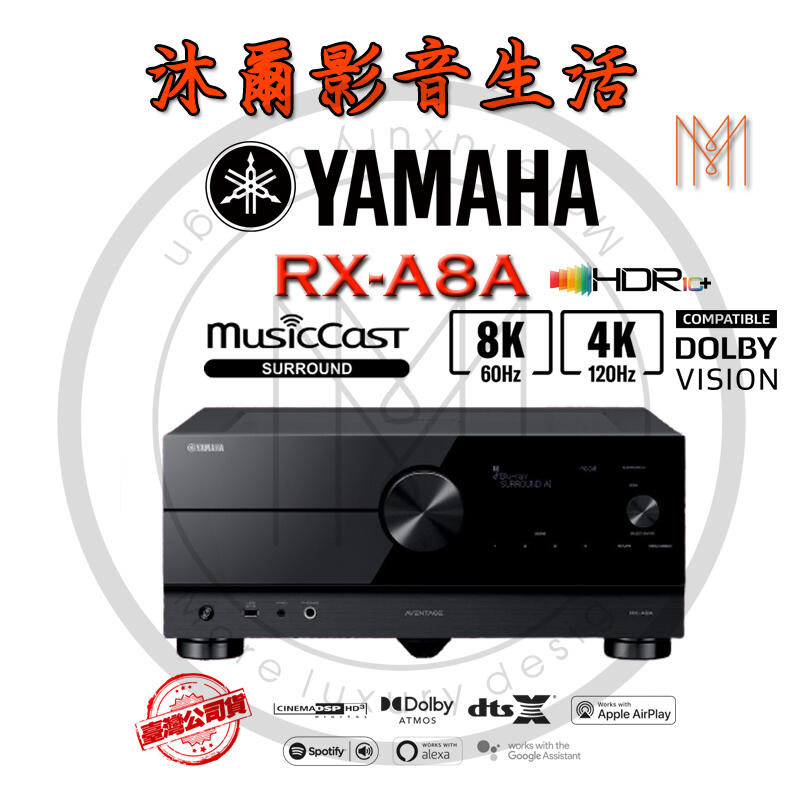 Yamaha RX-A8A 8K 11.2聲道環繞擴大機 火熱預購中 下單前請先私訊詢問唷